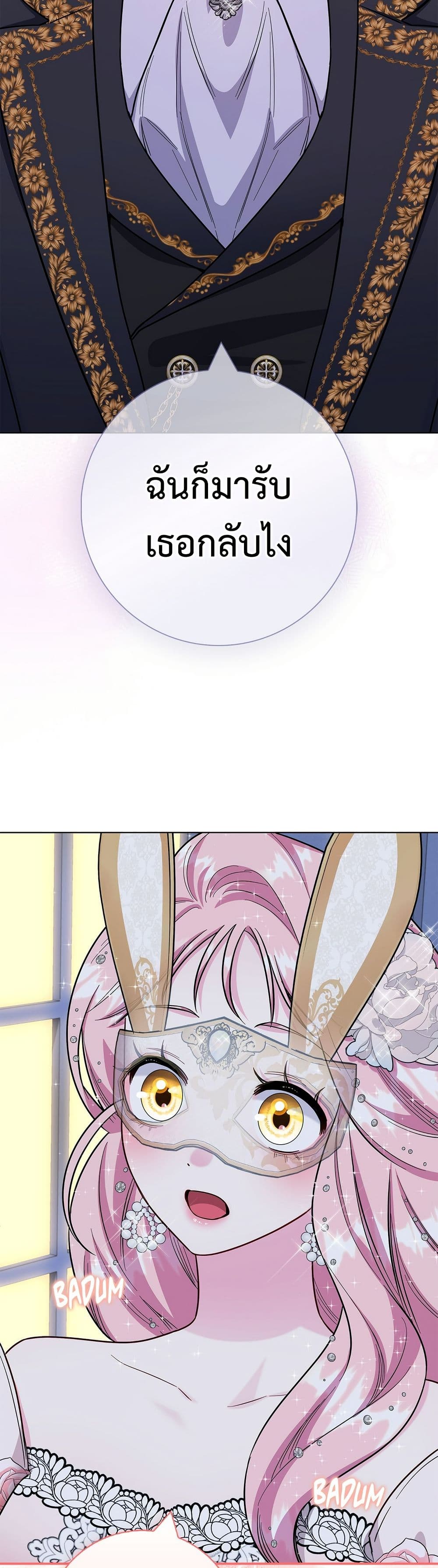 I Became the Mother of the Evil Male Lead page 9