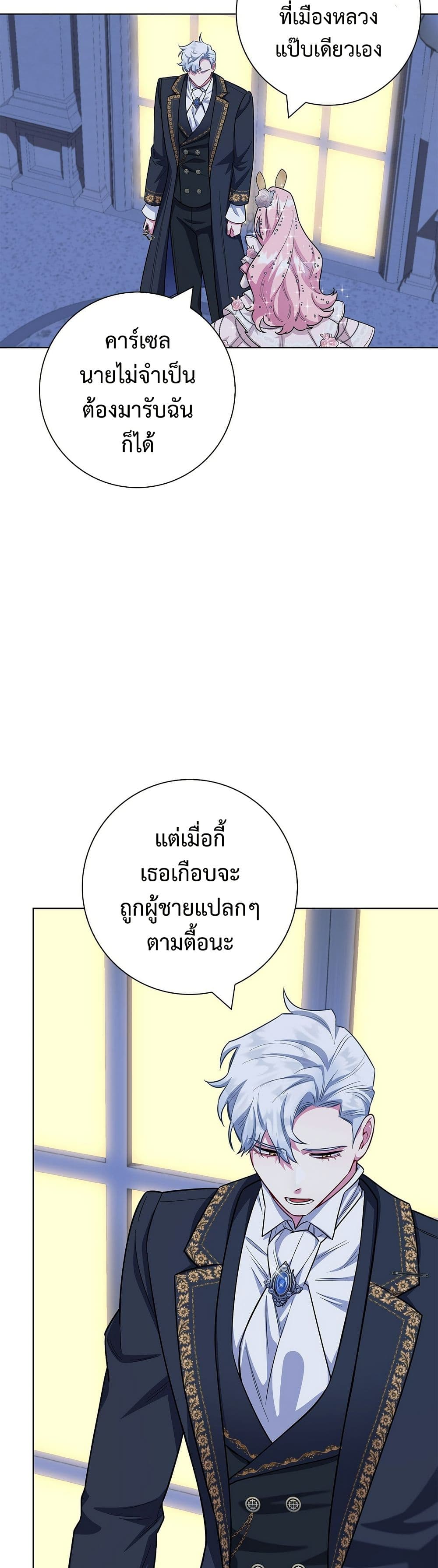 I Became the Mother of the Evil Male Lead page 11