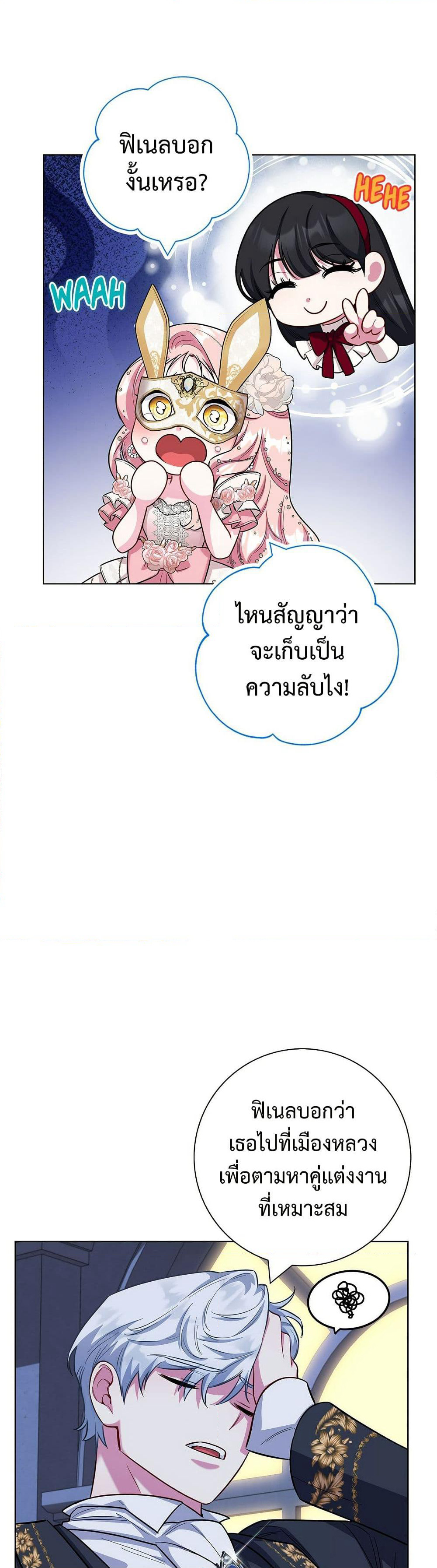 I Became the Mother of the Evil Male Lead page 13