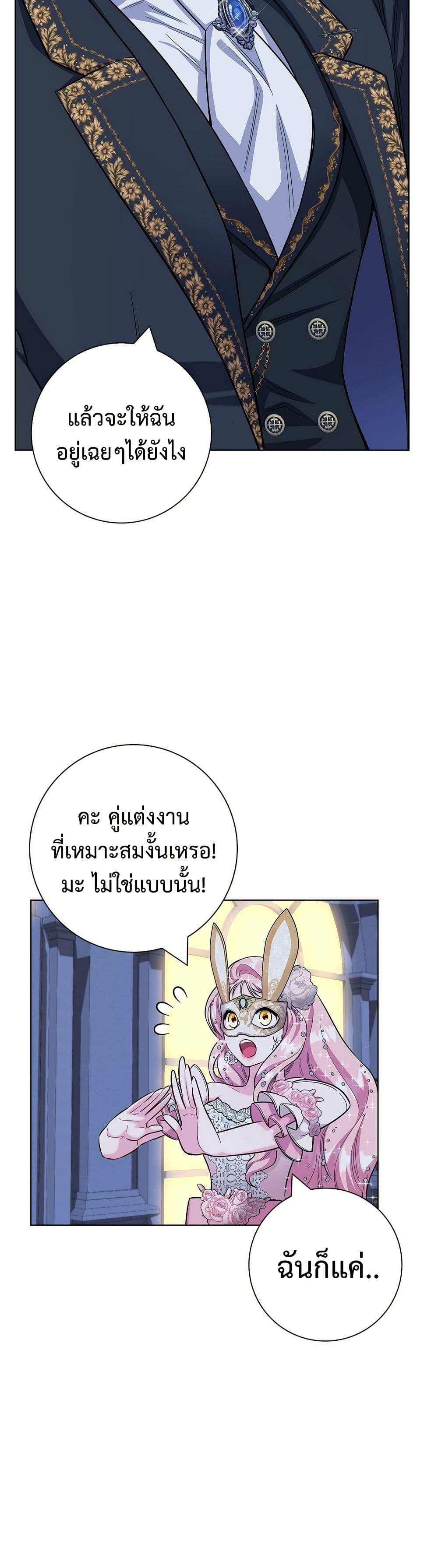 I Became the Mother of the Evil Male Lead page 14