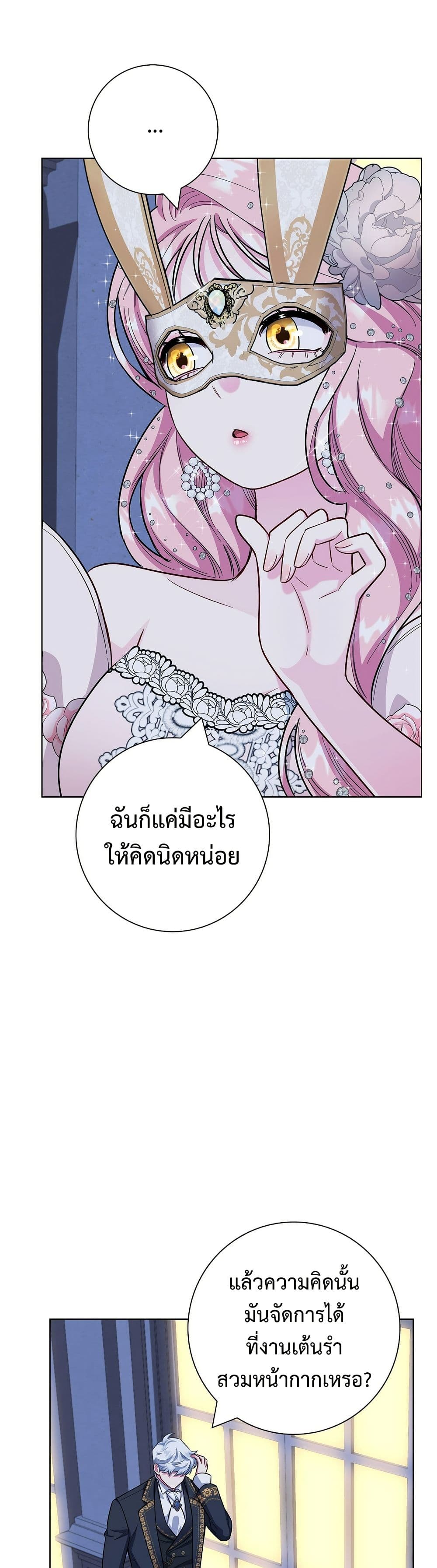 I Became the Mother of the Evil Male Lead page 15
