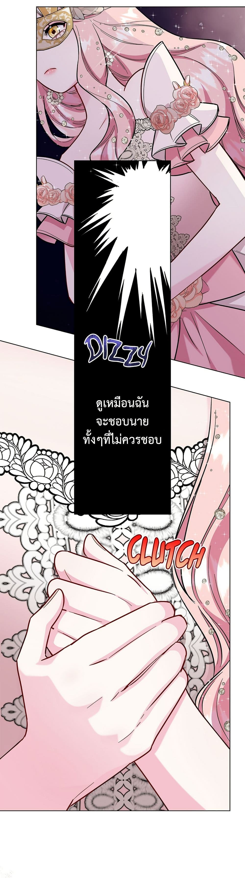 I Became the Mother of the Evil Male Lead page 18