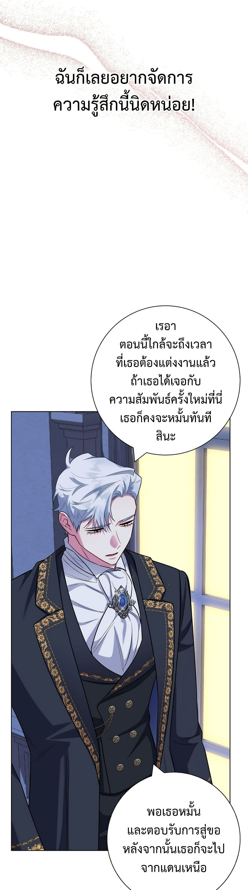 I Became the Mother of the Evil Male Lead page 19