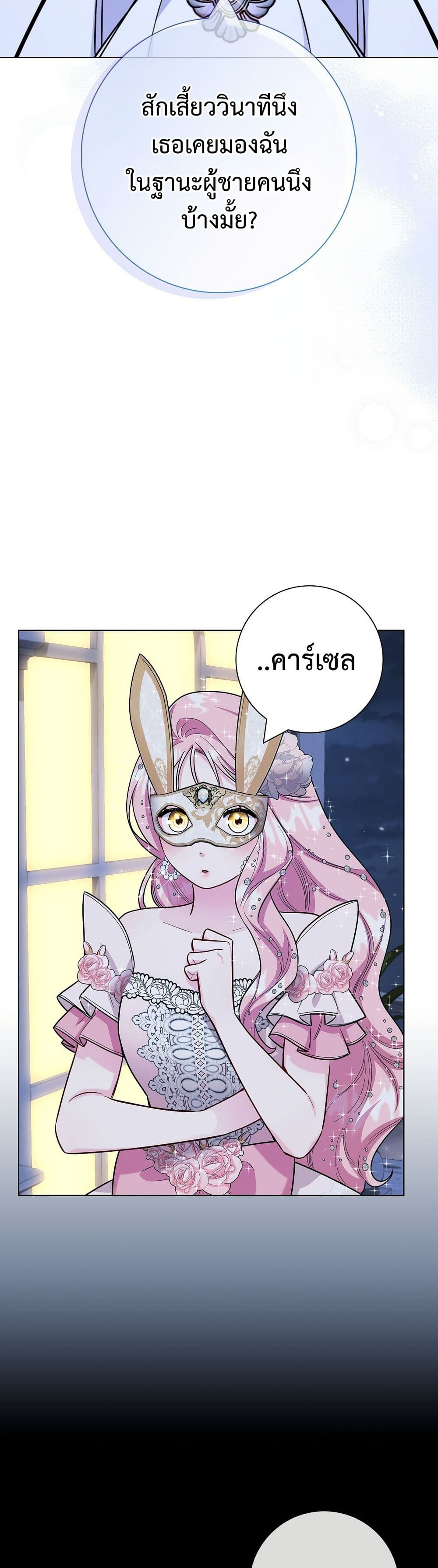 I Became the Mother of the Evil Male Lead page 24