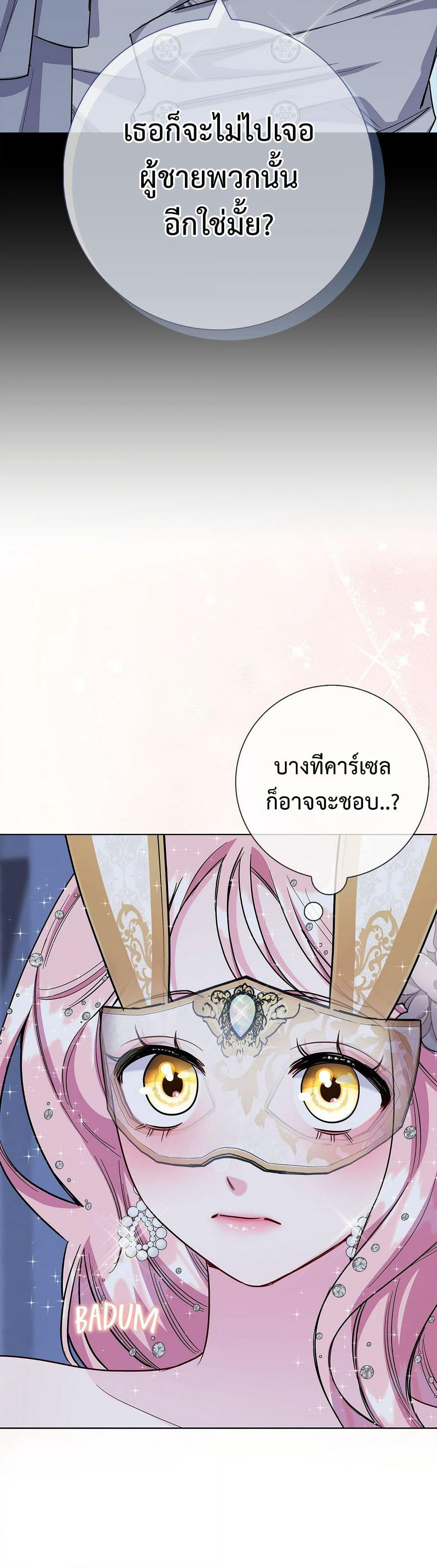I Became the Mother of the Evil Male Lead page 27