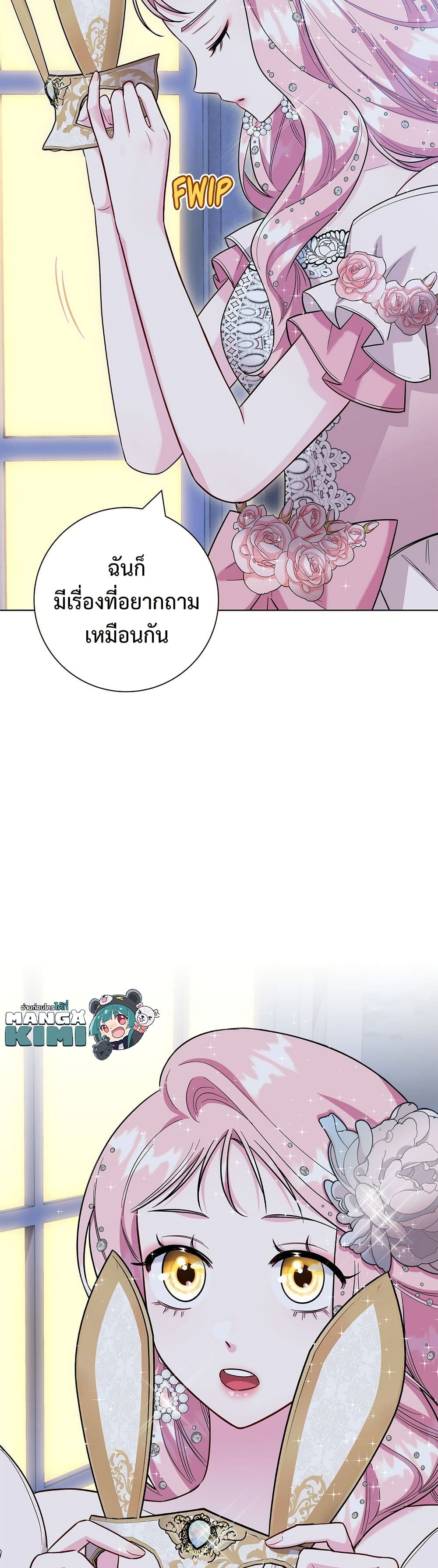 I Became the Mother of the Evil Male Lead page 29