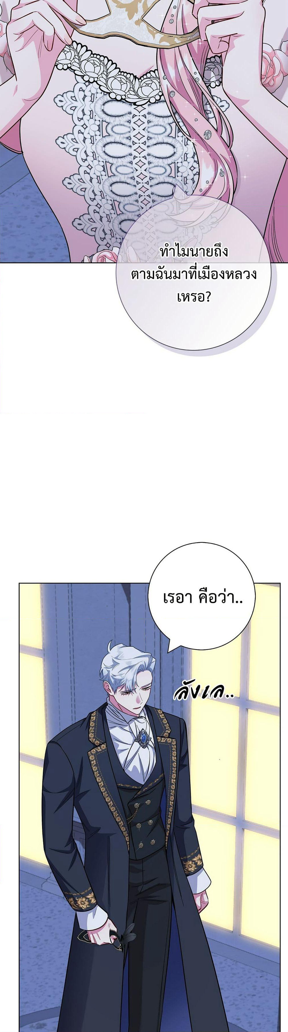 I Became the Mother of the Evil Male Lead page 30