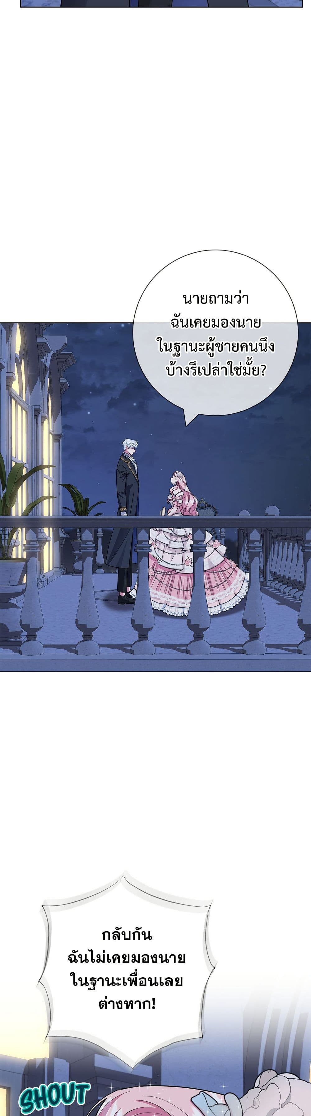I Became the Mother of the Evil Male Lead page 31