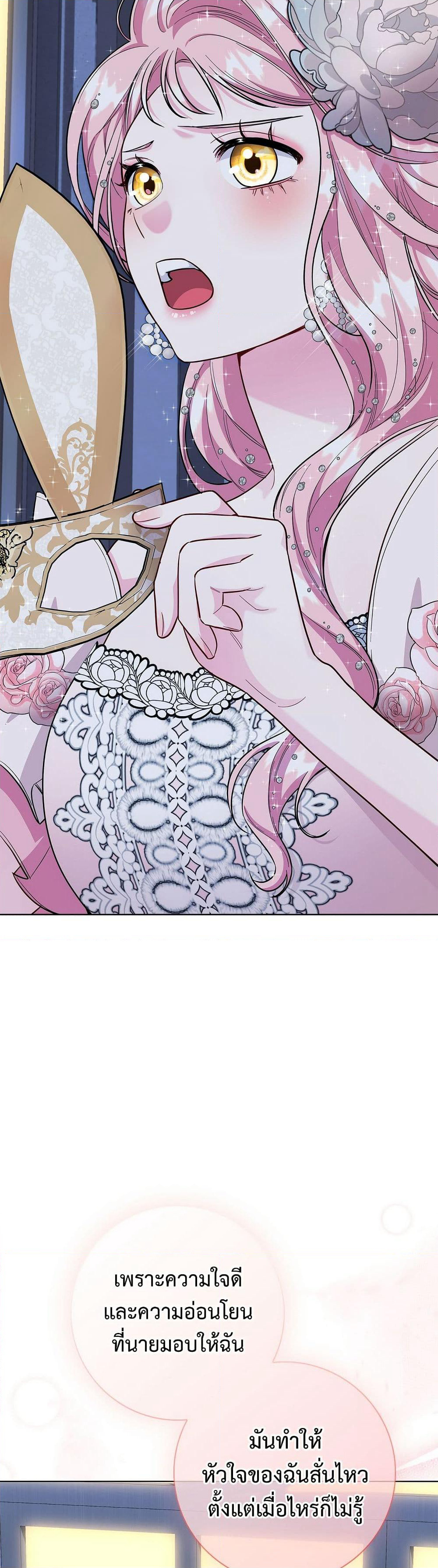 I Became the Mother of the Evil Male Lead page 32