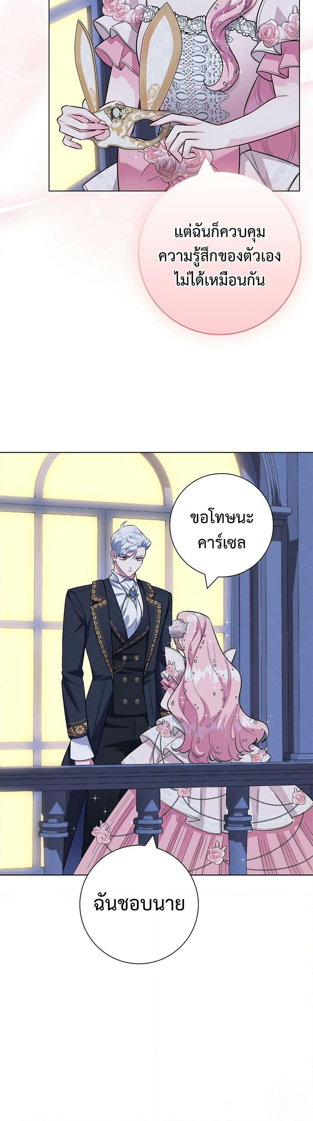 I Became the Mother of the Evil Male Lead page 34