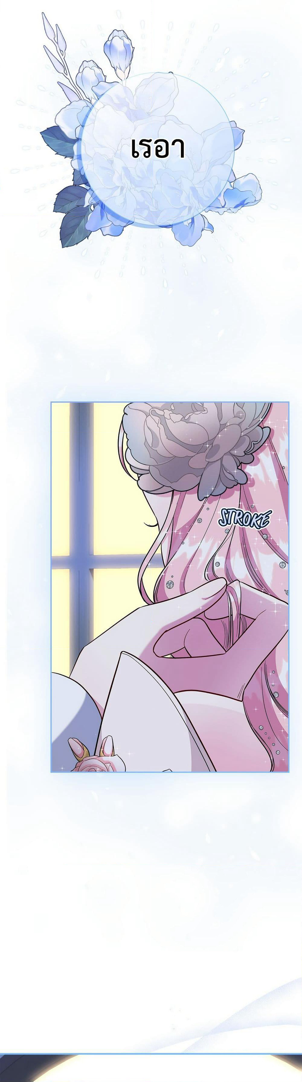 I Became the Mother of the Evil Male Lead page 35