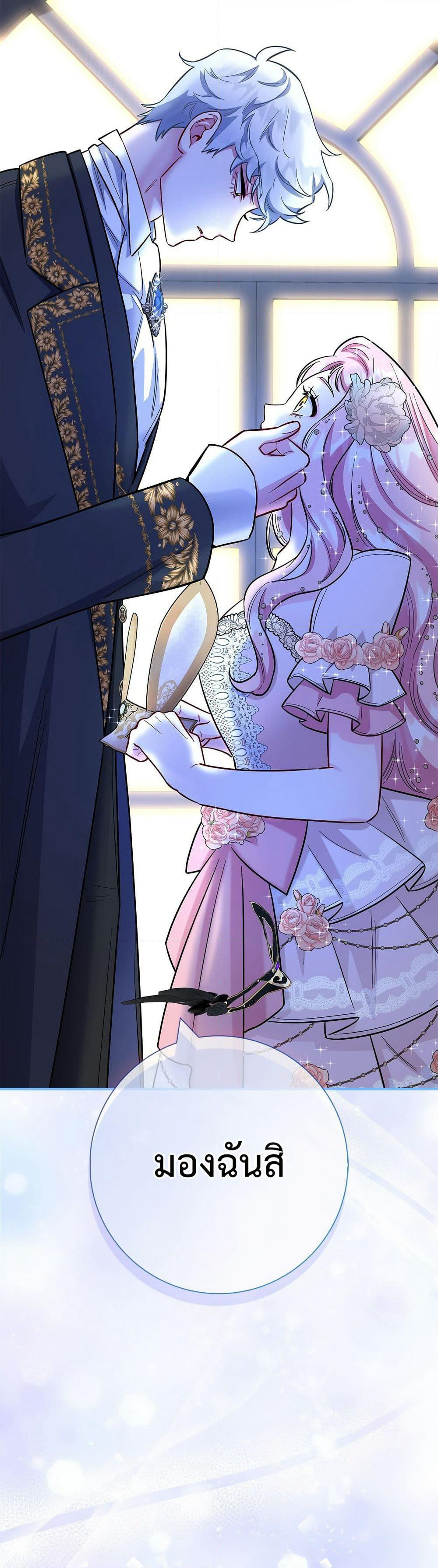 I Became the Mother of the Evil Male Lead page 36