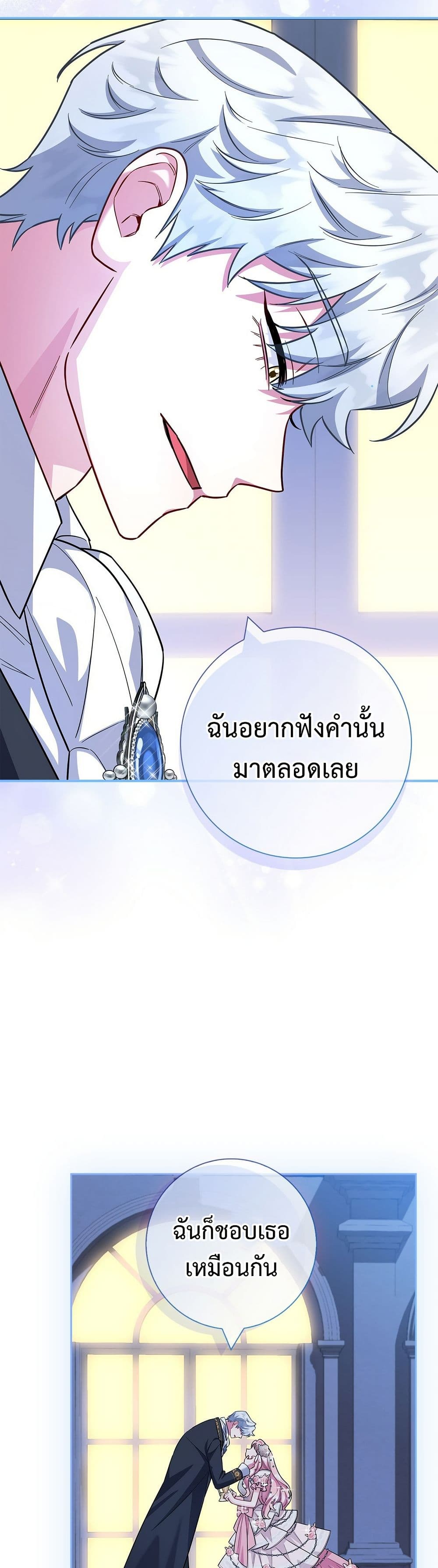 I Became the Mother of the Evil Male Lead page 37