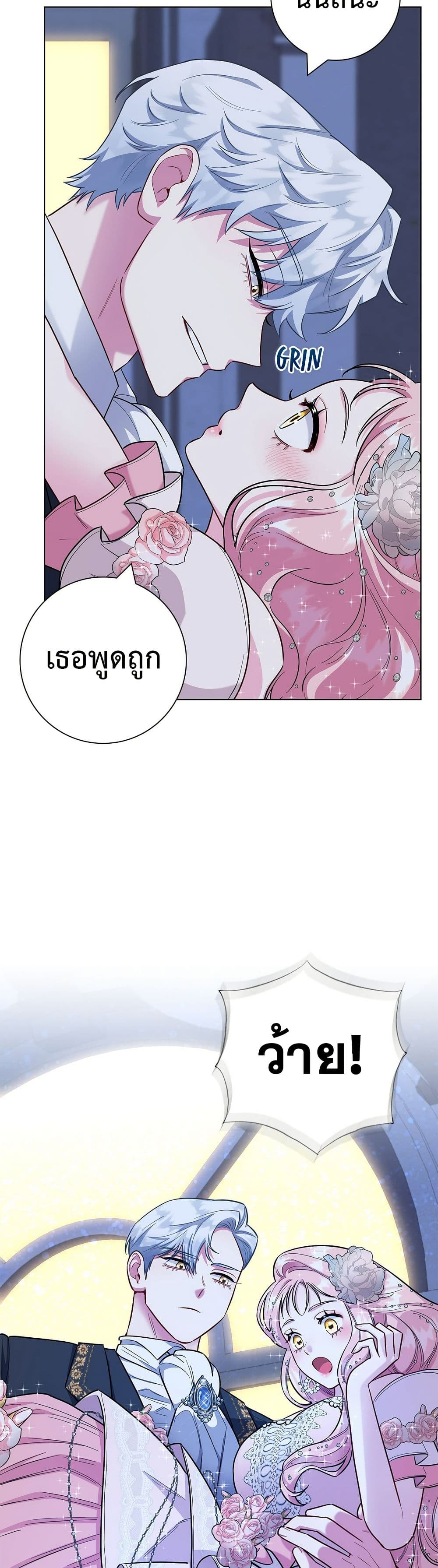 I Became the Mother of the Evil Male Lead page 41