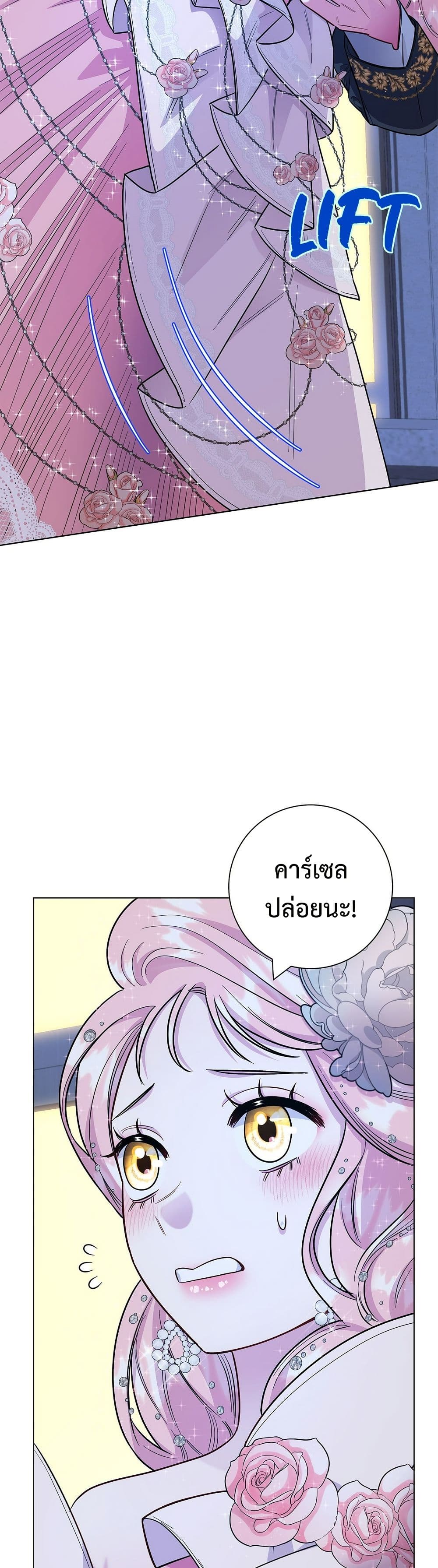 I Became the Mother of the Evil Male Lead page 42
