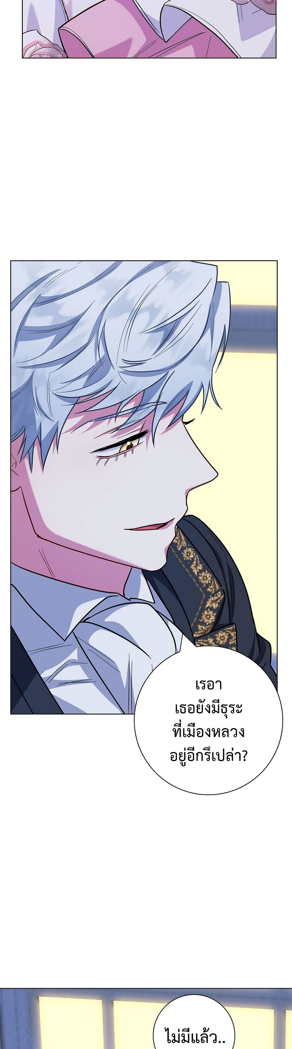 I Became the Mother of the Evil Male Lead page 43