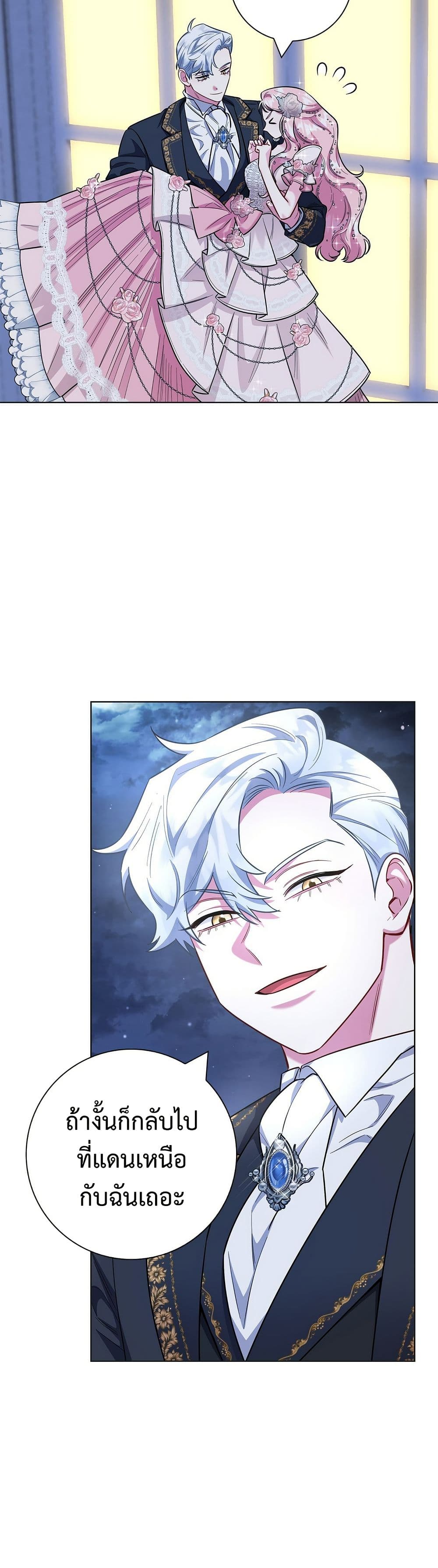 I Became the Mother of the Evil Male Lead page 44