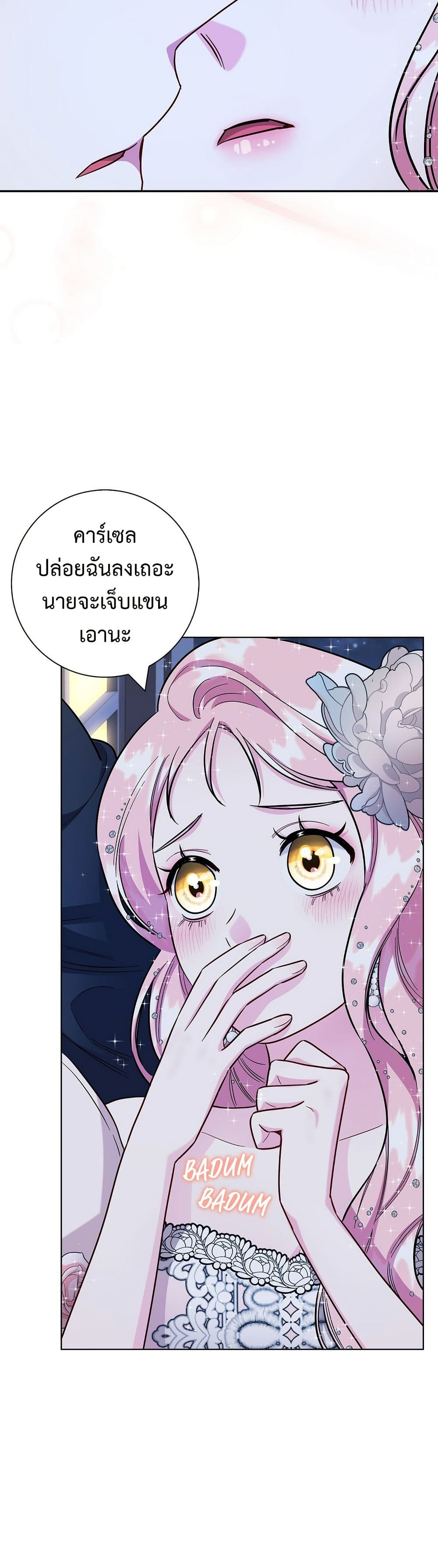 I Became the Mother of the Evil Male Lead page 47