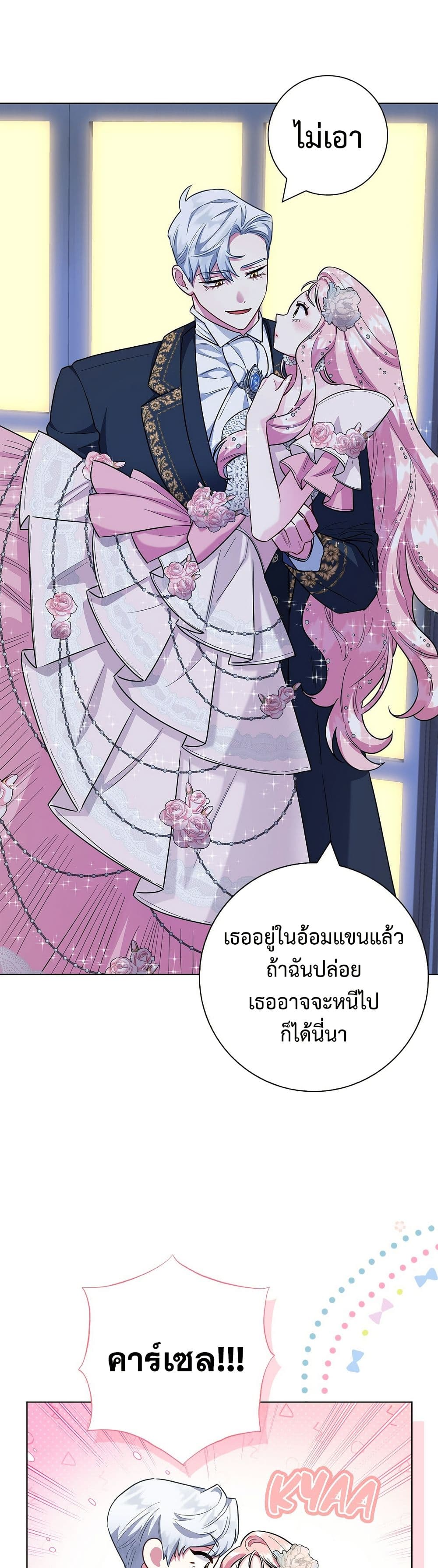 I Became the Mother of the Evil Male Lead page 48