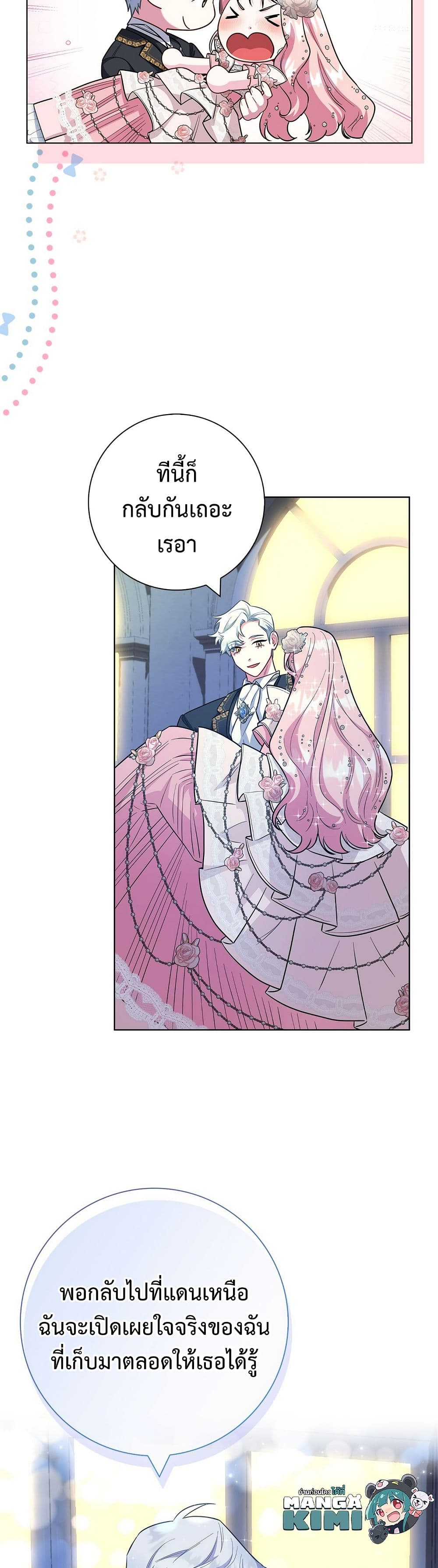 I Became the Mother of the Evil Male Lead page 49