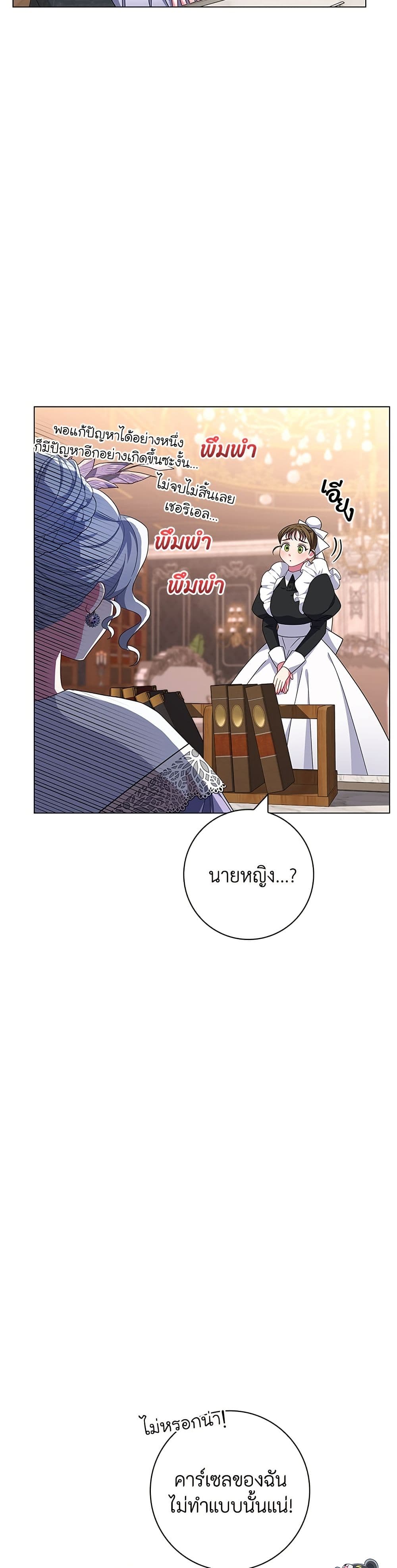 I Became the Mother of the Evil Male Lead page 7