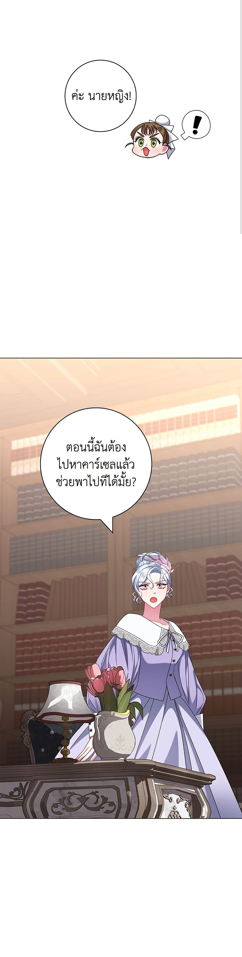 I Became the Mother of the Evil Male Lead page 9