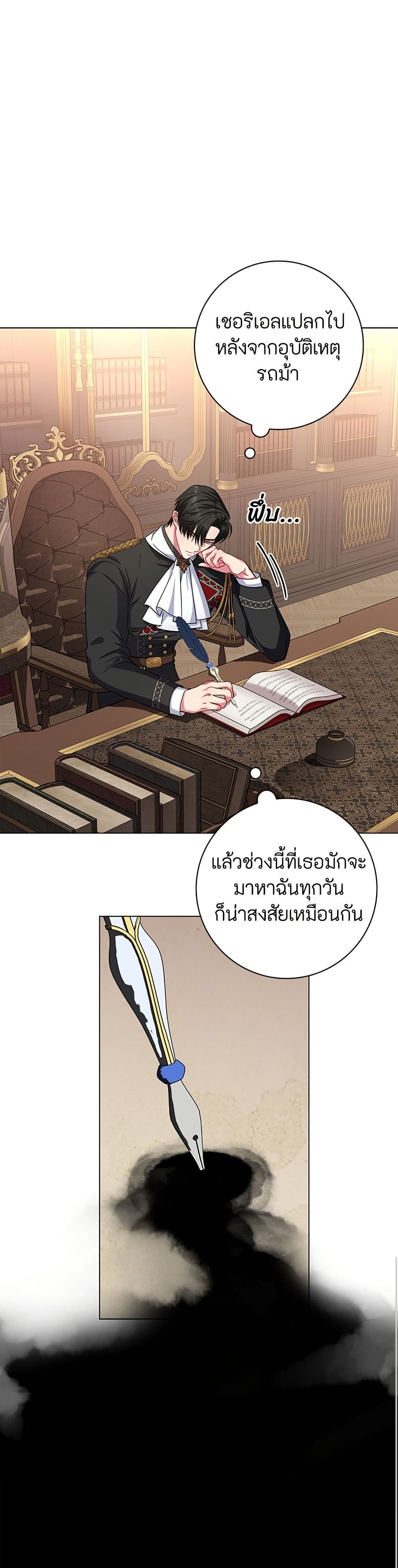 I Became the Mother of the Evil Male Lead page 12