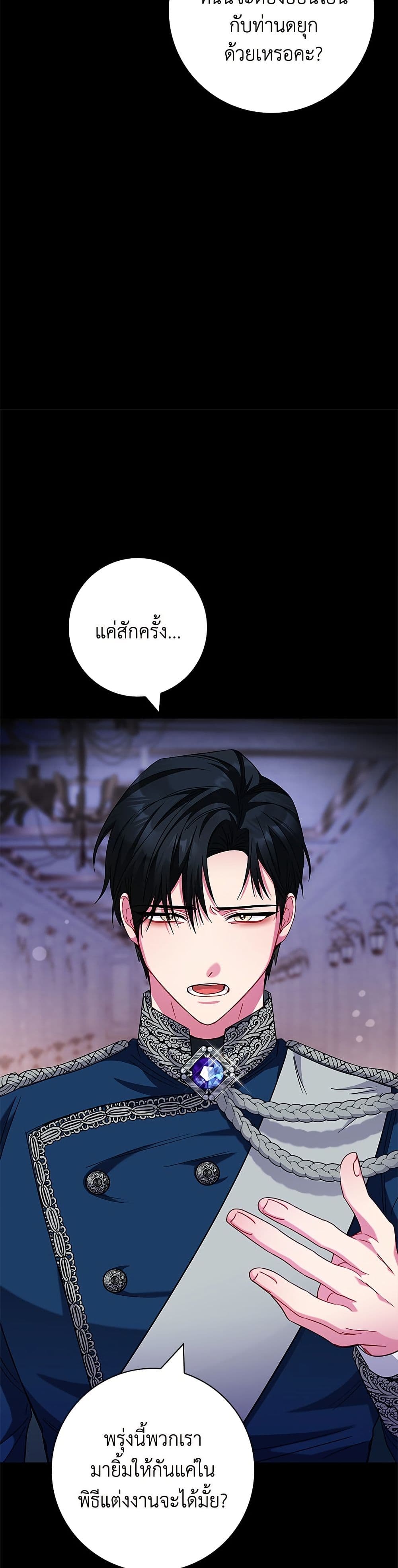 I Became the Mother of the Evil Male Lead page 15