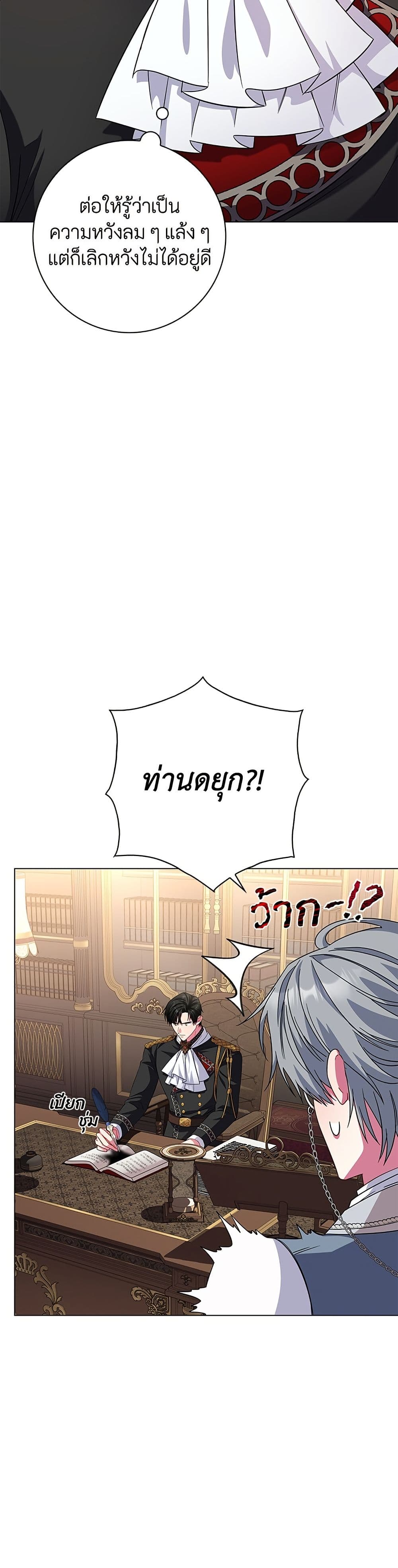 I Became the Mother of the Evil Male Lead page 22