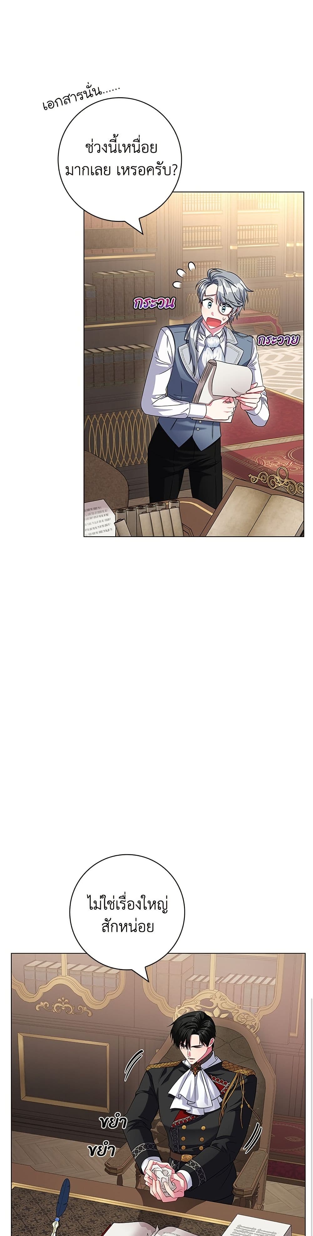 I Became the Mother of the Evil Male Lead page 23