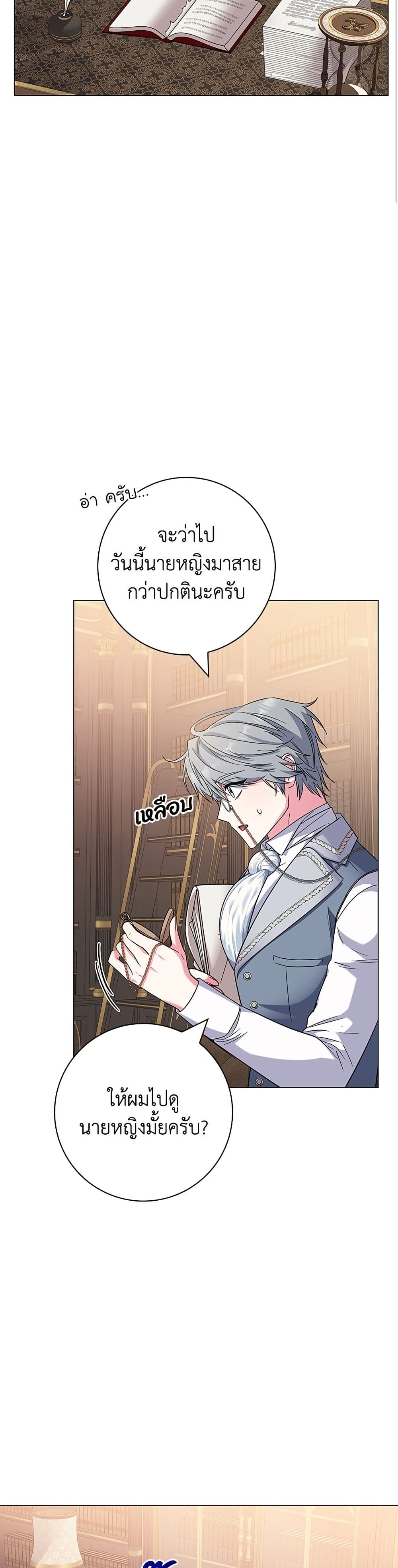 I Became the Mother of the Evil Male Lead page 24