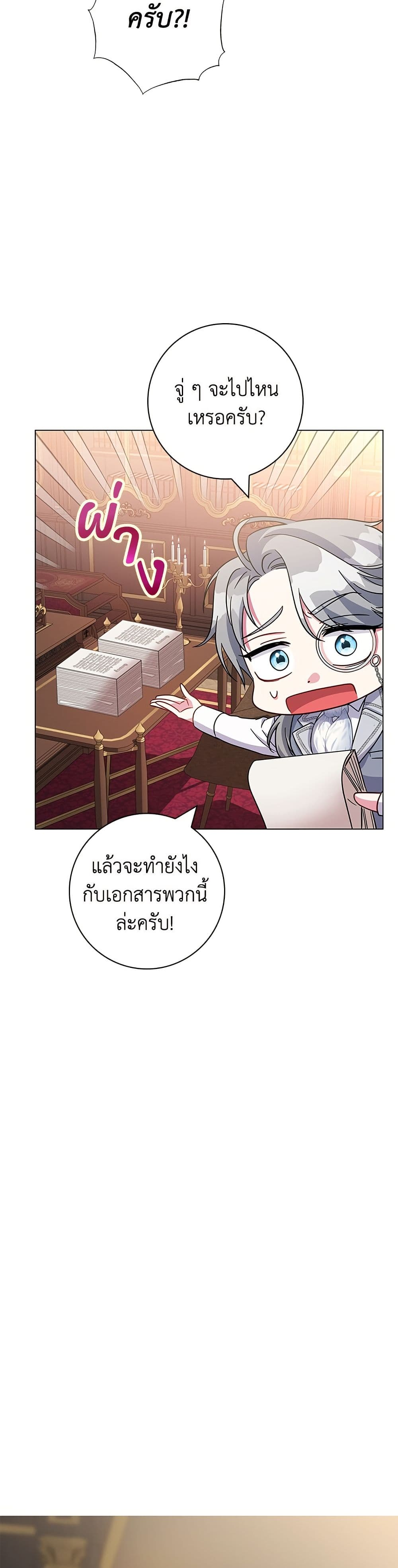 I Became the Mother of the Evil Male Lead page 26