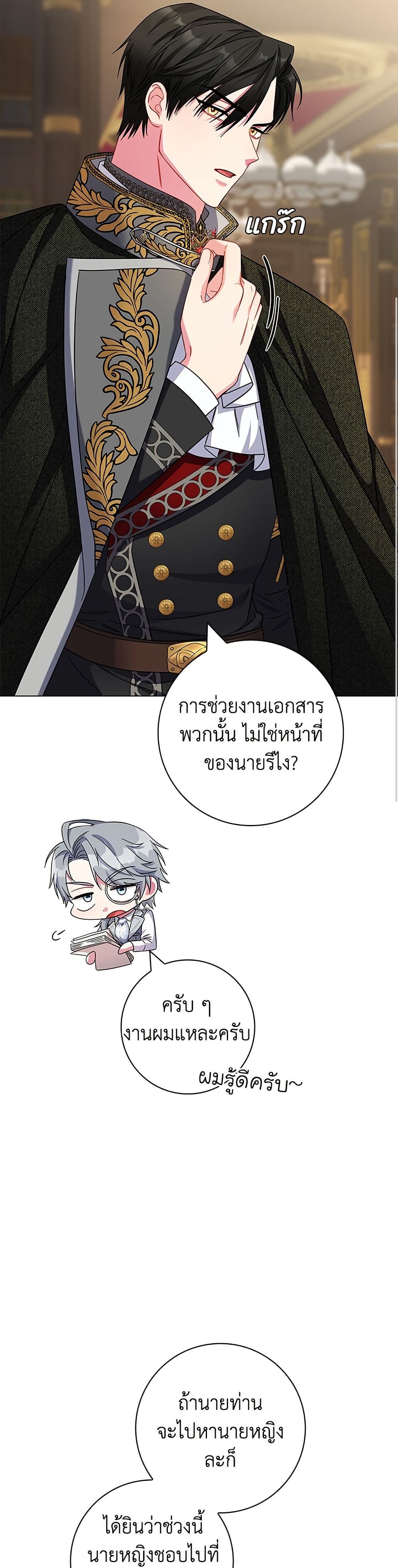 I Became the Mother of the Evil Male Lead page 27