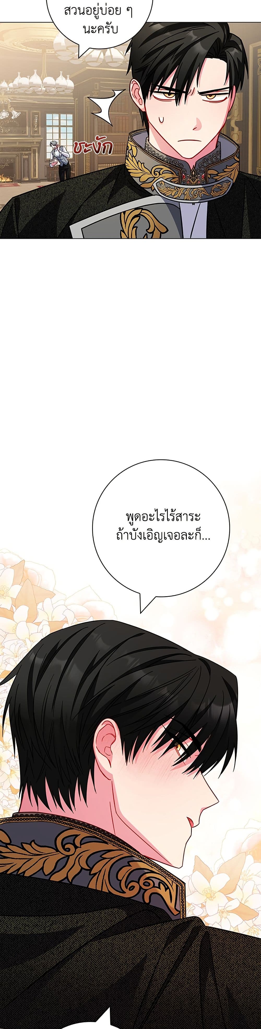 I Became the Mother of the Evil Male Lead page 28