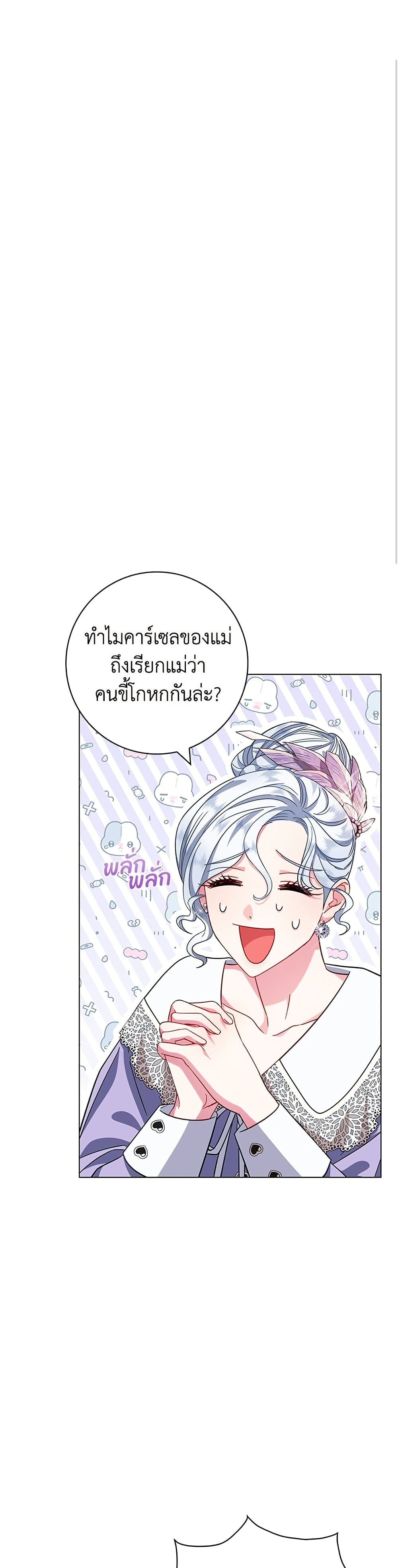 I Became the Mother of the Evil Male Lead page 31
