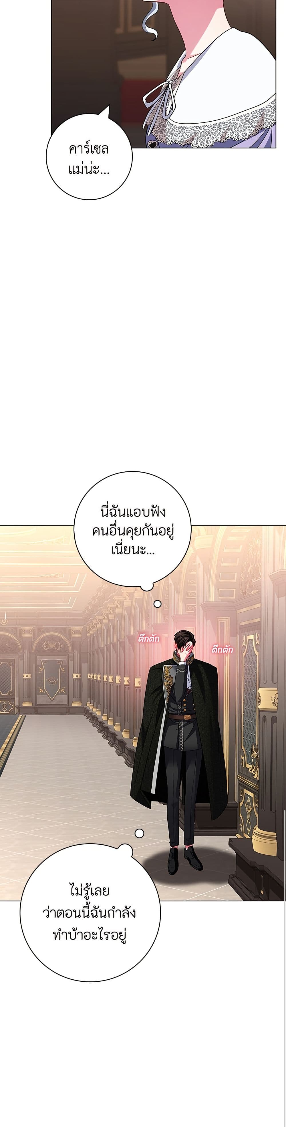 I Became the Mother of the Evil Male Lead page 34
