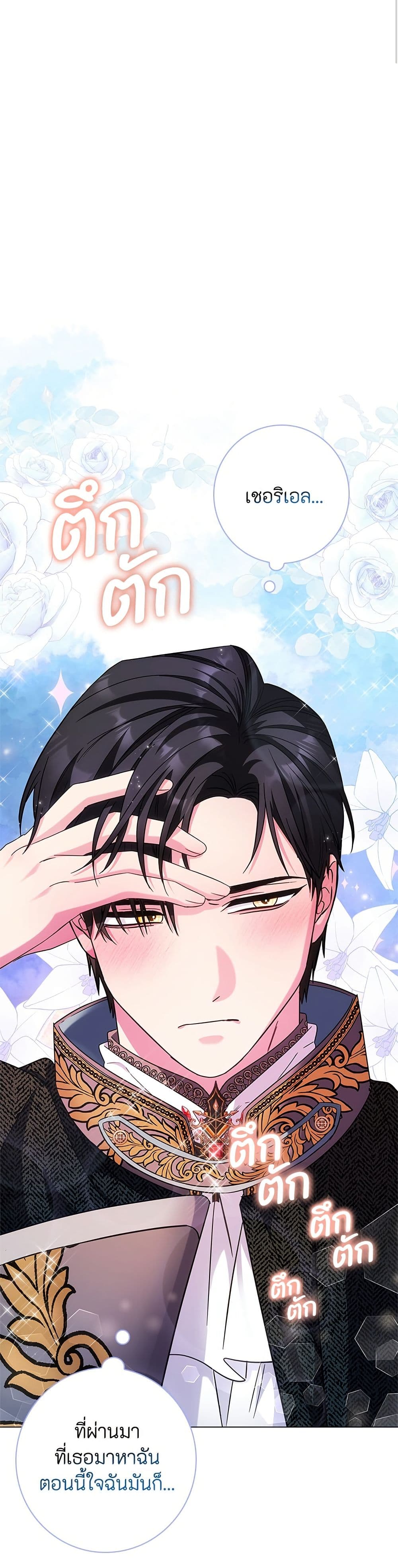 I Became the Mother of the Evil Male Lead page 35