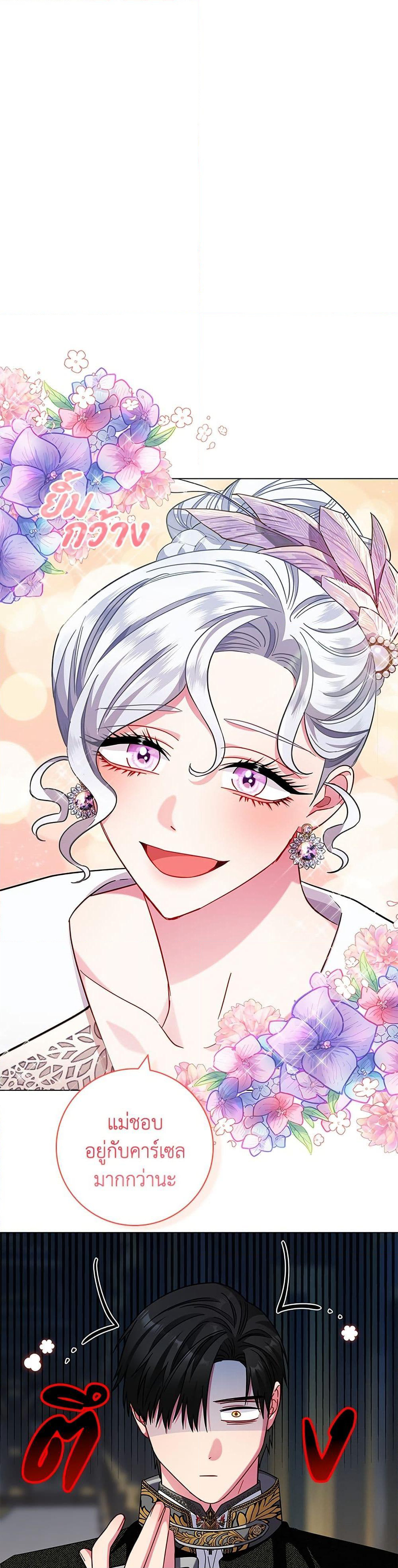 I Became the Mother of the Evil Male Lead page 36