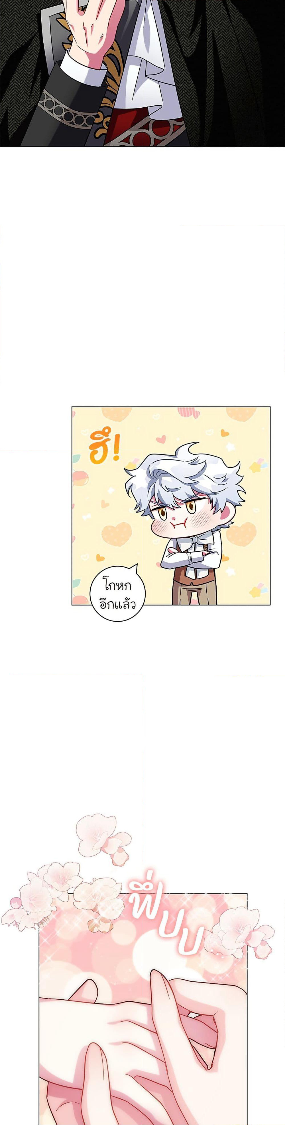 I Became the Mother of the Evil Male Lead page 37