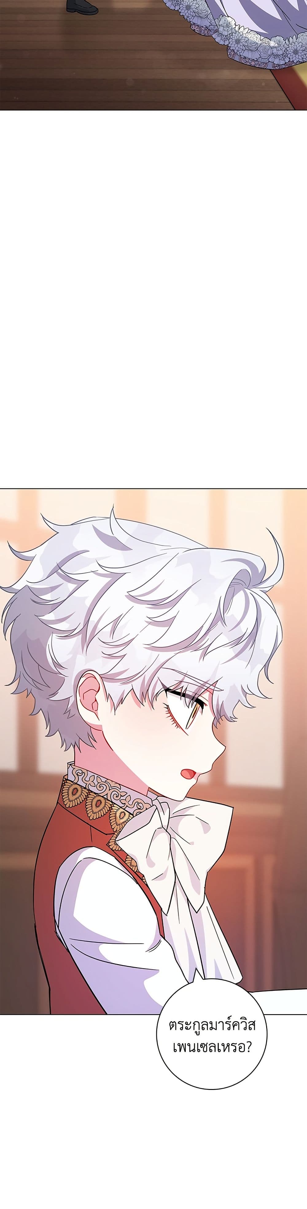 I Became the Mother of the Evil Male Lead page 39