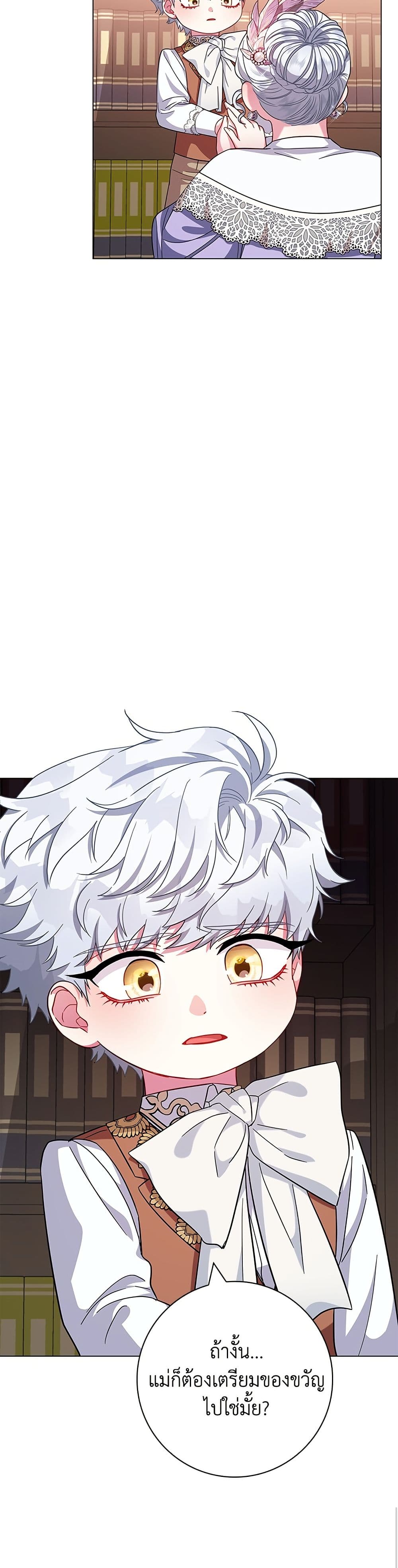 I Became the Mother of the Evil Male Lead page 41