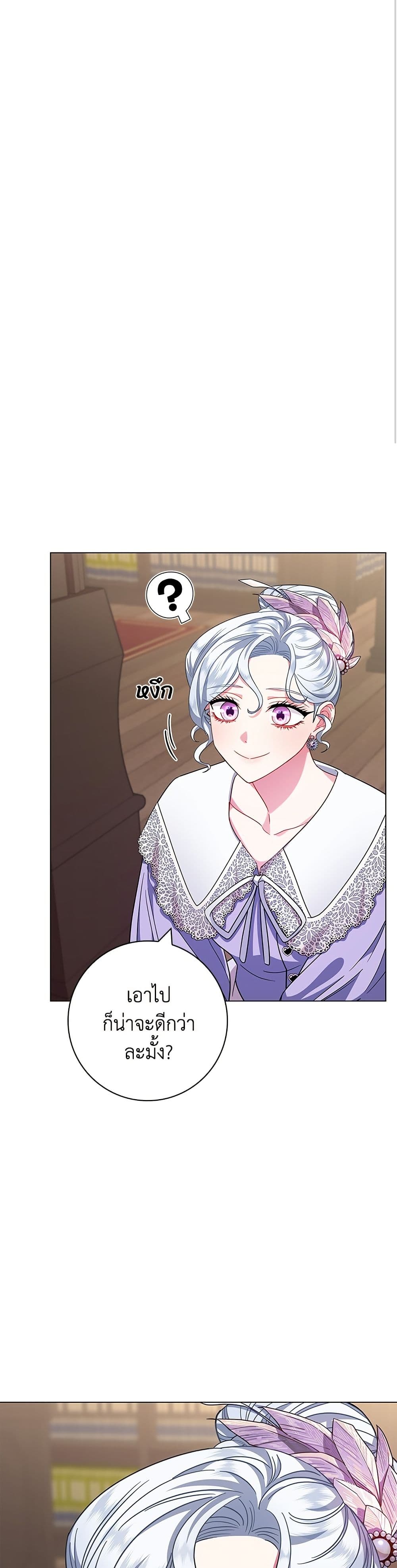 I Became the Mother of the Evil Male Lead page 42