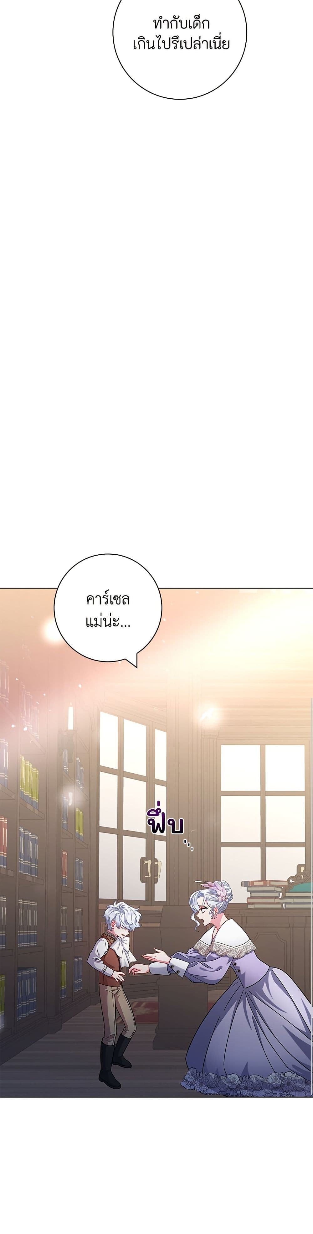 I Became the Mother of the Evil Male Lead page 49