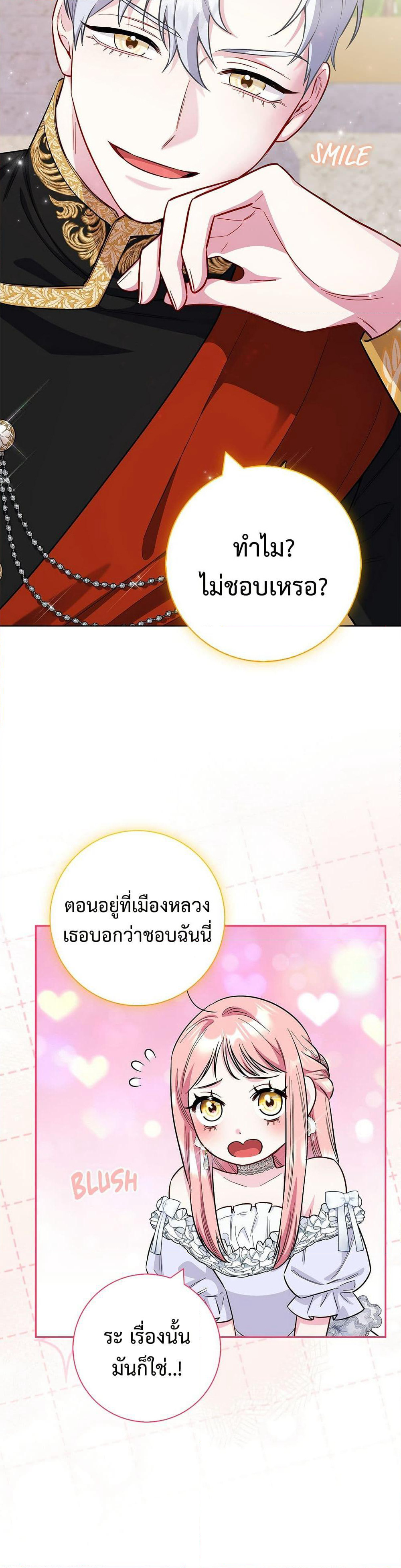 I Became the Mother of the Evil Male Lead page 4