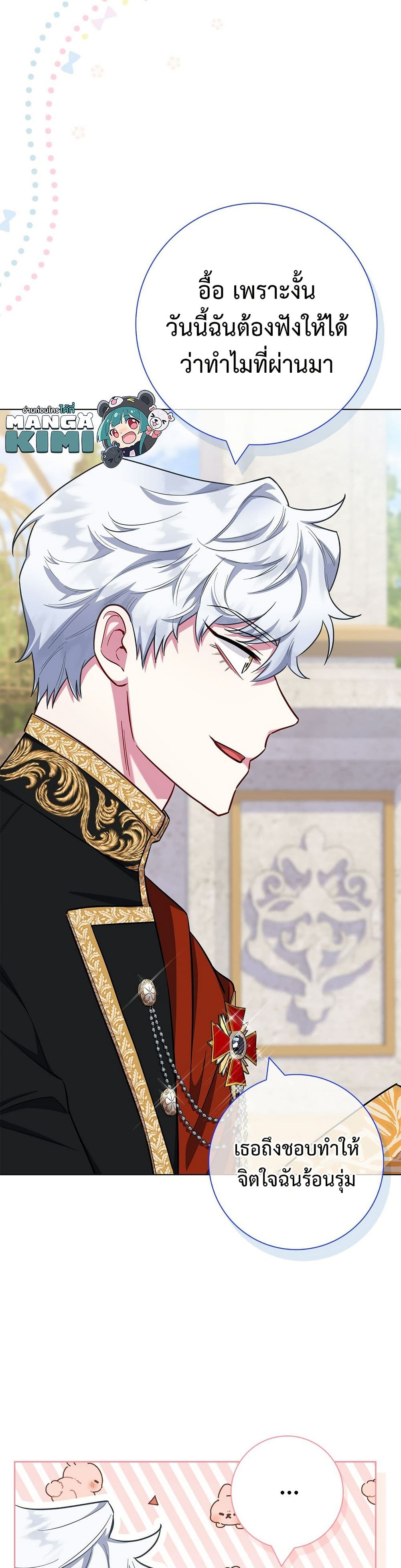 I Became the Mother of the Evil Male Lead page 7
