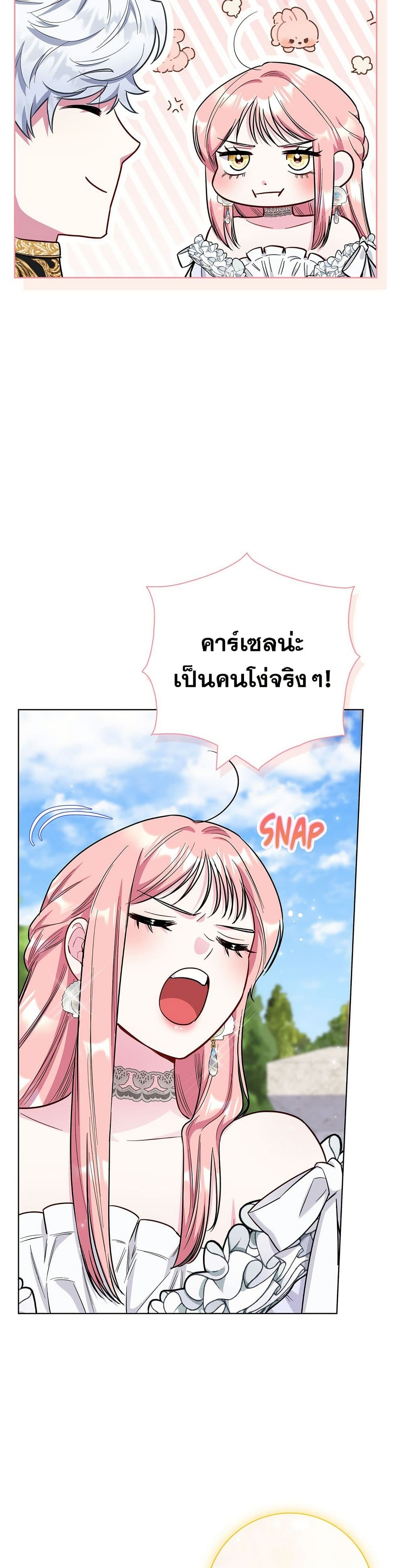 I Became the Mother of the Evil Male Lead page 8