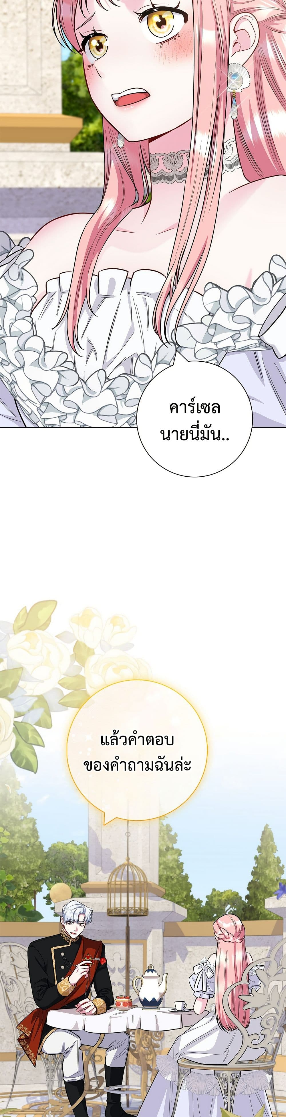 I Became the Mother of the Evil Male Lead page 10