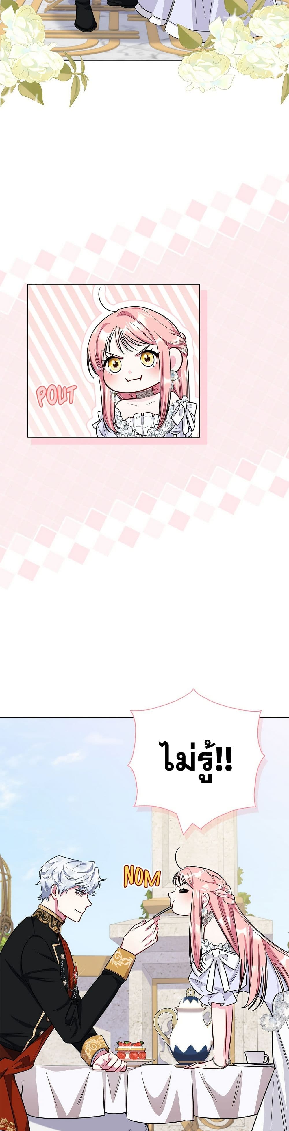 I Became the Mother of the Evil Male Lead page 11