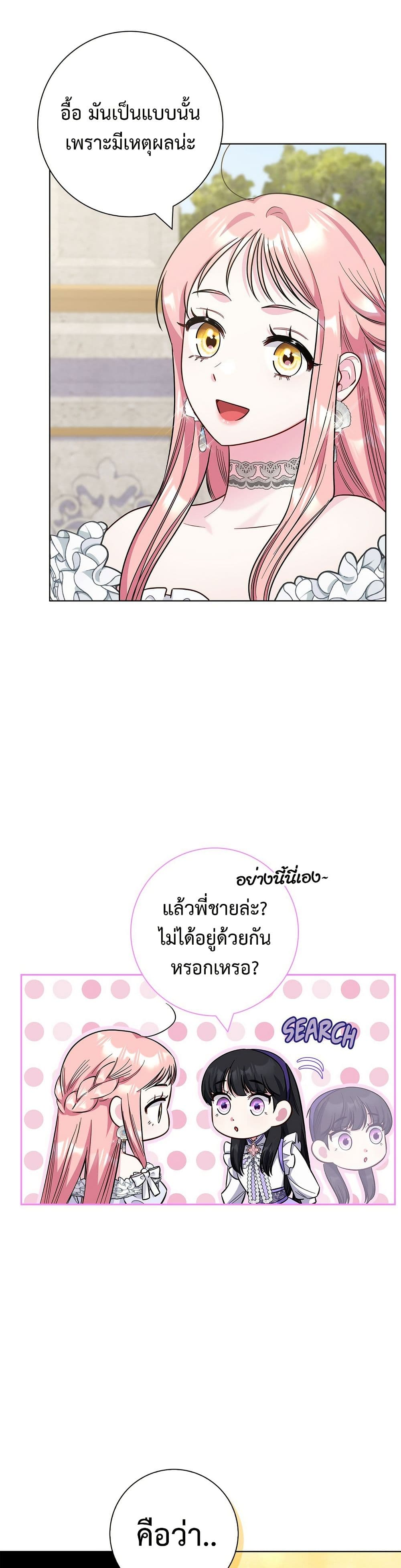 I Became the Mother of the Evil Male Lead page 14