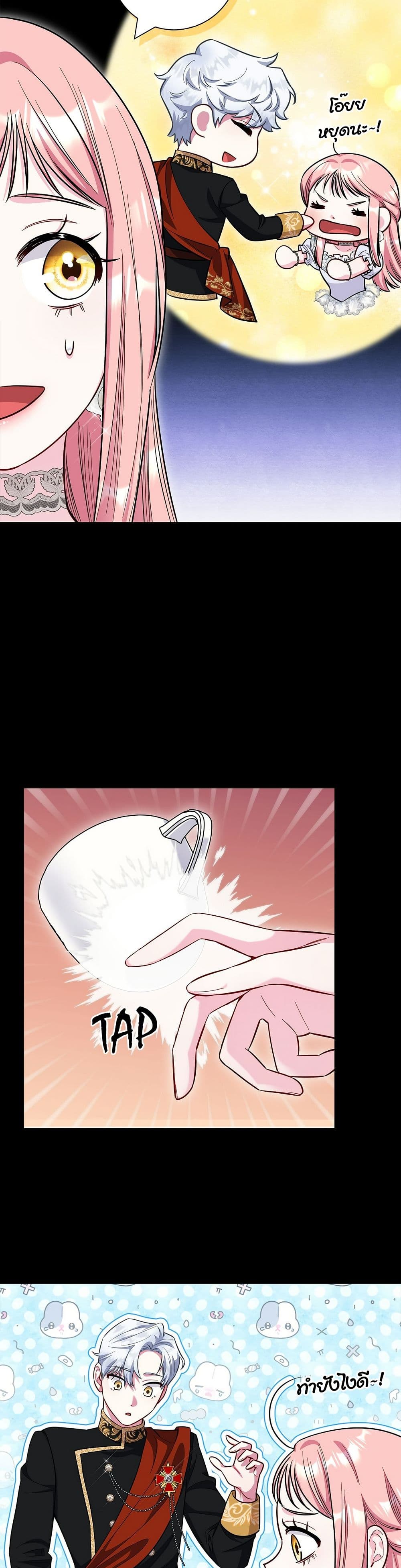 I Became the Mother of the Evil Male Lead page 15